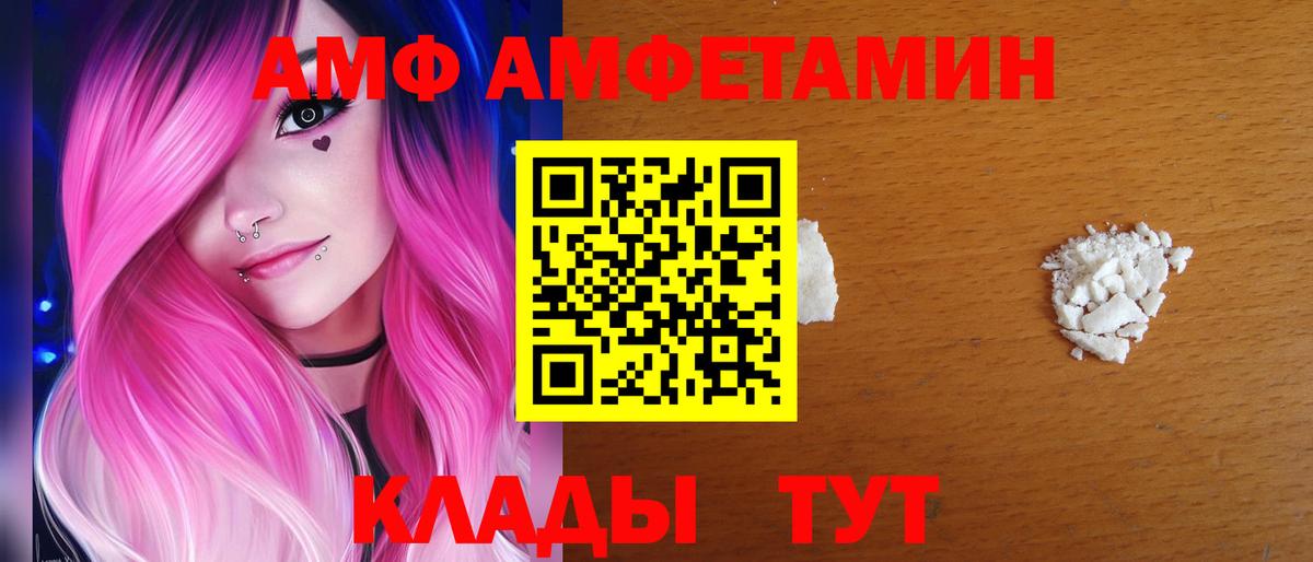 АМФ VHQ  Вход с VPN  АМФ  Лесосибирск 
