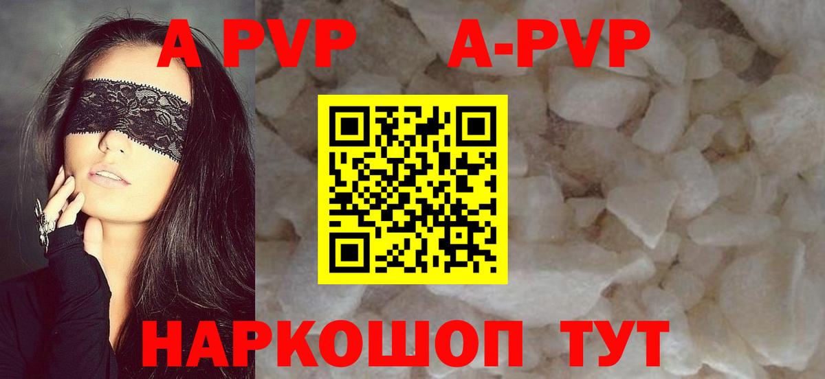 наркошоп  Альфа ПВП Соль  Лесосибирск  Вход с VPN  Альфа ПВП мука 