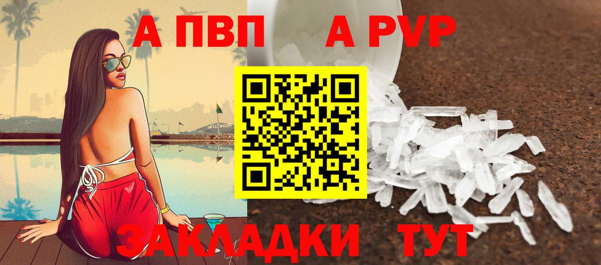 Альфа ПВП СК КРИС Лесосибирск