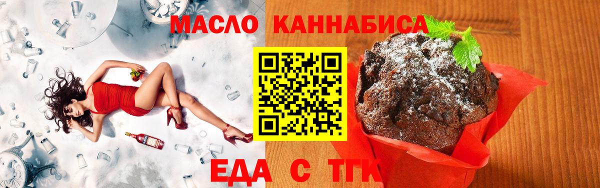 Лесосибирск  Canna-Cookies конопля  Вход с VPN 