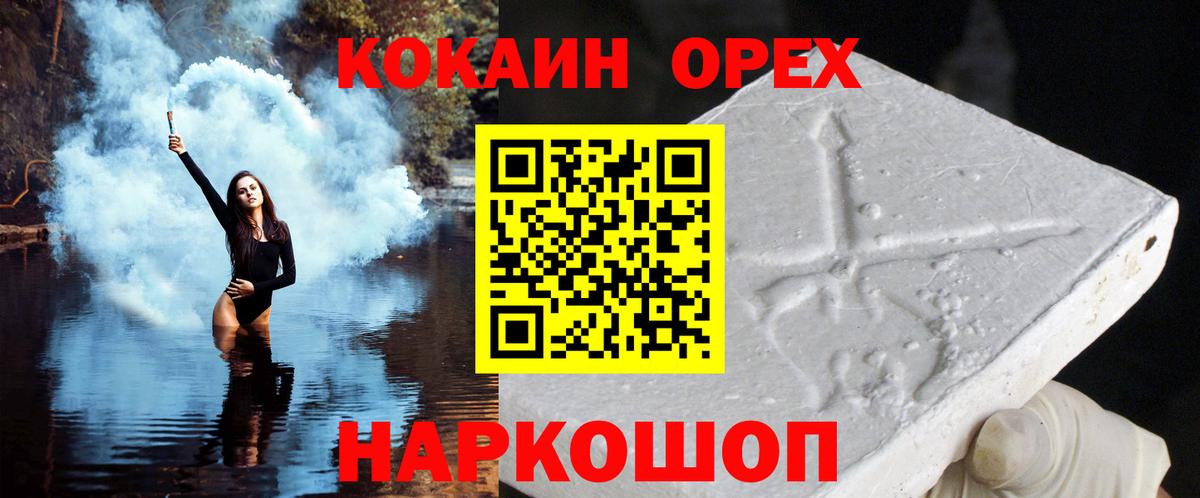 КОКАИН Боливия Лесосибирск