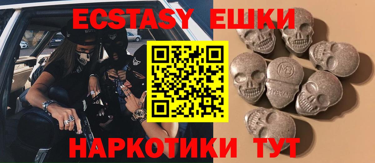Лесосибирск  Экстази TESLA  Экстази  Вход с VPN 