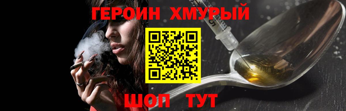 ГЕРОИН VHQ  ГЕРОИН  Лесосибирск  Вход с VPN 