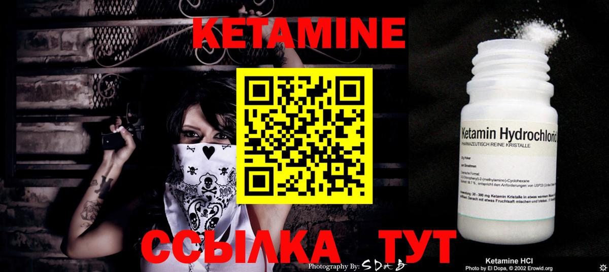 КЕТАМИН ketamine  КЕТАМИН VHQ  Вход с VPN  Лесосибирск 