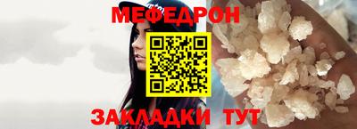 мефедрон мука Бузулук