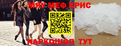 мефедрон мука Бузулук