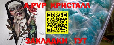 ALPHA PVP Бугуруслан