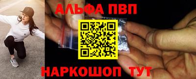 ALPHA PVP Бугуруслан