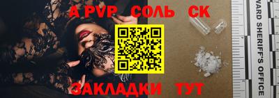 альфа пвп Будённовск
