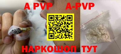 ALPHA PVP Бугуруслан