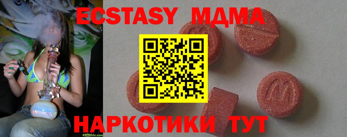 Лесосибирск  МДМА молли  MDMA Molly  Вход с VPN 