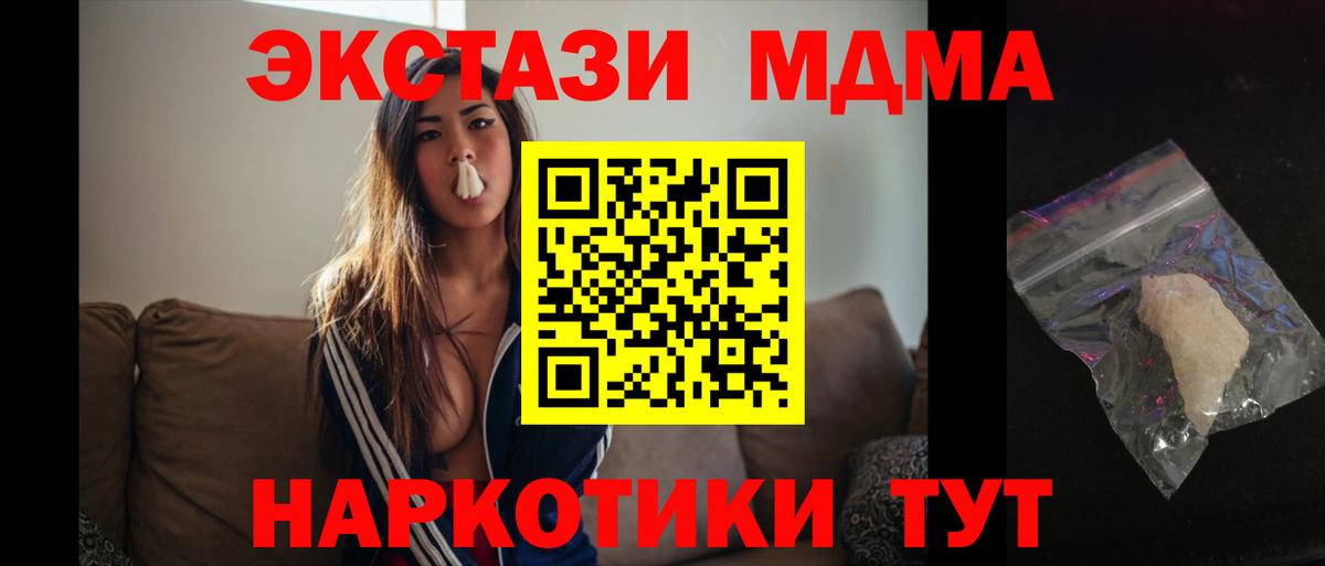 МДМА crystal Лесосибирск