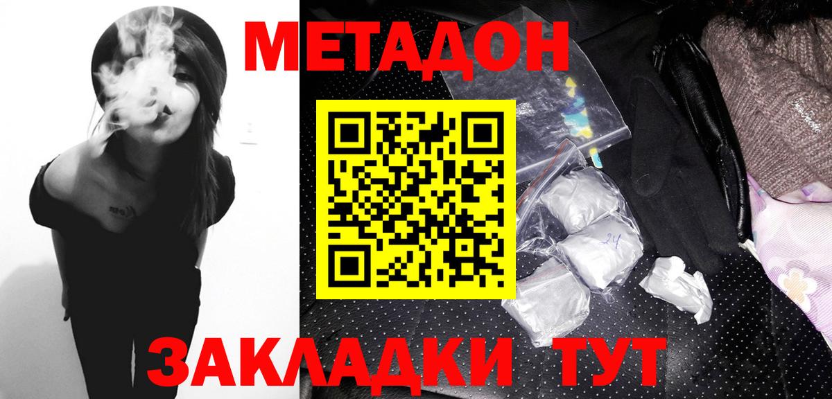 Метадон мёд  Метадон methadone  Вход с VPN  Лесосибирск 