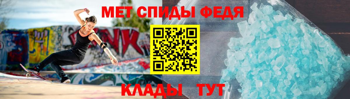 МЕТАМФЕТАМИН Декстрометамфетамин 99.9%  Вход с VPN  Лесосибирск 