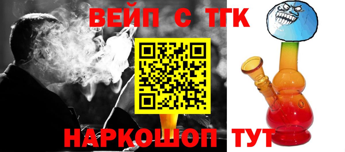 ТГК THC oil  Дистиллят ТГК гашишное масло  Лесосибирск  Вход с VPN 