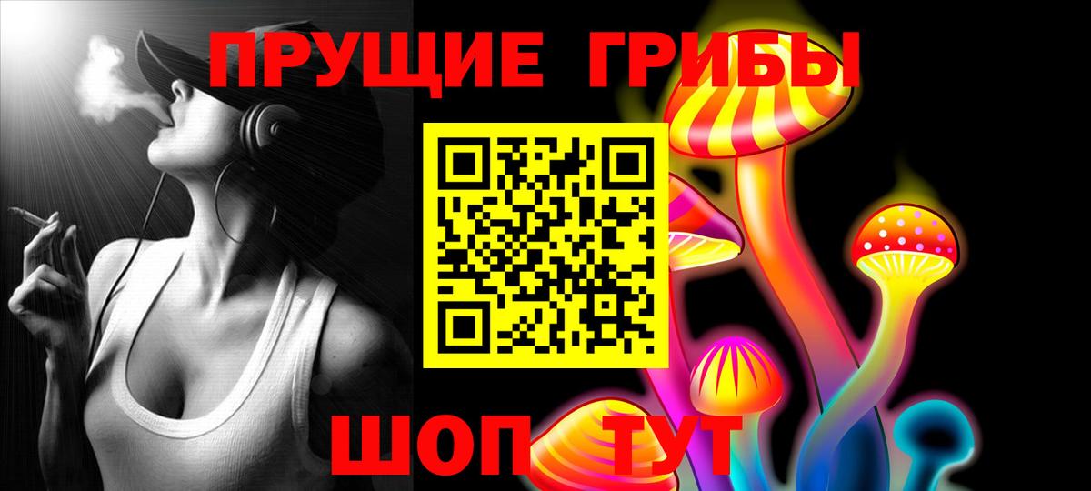 Лесосибирск  Галлюциногенные грибы GOLDEN TEACHER  Вход с VPN 